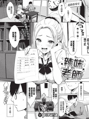 COMIC BAVEL 2023年11月号 [中国翻訳] [無修正] [DL版]_348