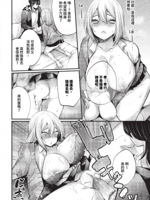 COMIC BAVEL 2023年11月号 [中国翻訳] [無修正] [DL版]_301