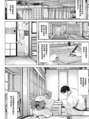 COMIC BAVEL 2023年11月号 [中国翻訳] [無修正] [DL版]_197