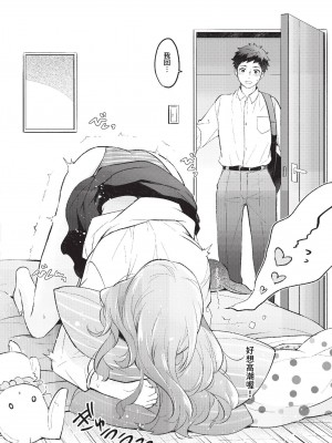 COMIC BAVEL 2023年11月号 [中国翻訳] [無修正] [DL版]_115