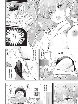 COMIC BAVEL 2023年11月号 [中国翻訳] [無修正] [DL版]_113