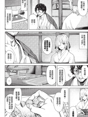 COMIC BAVEL 2023年11月号 [中国翻訳] [無修正] [DL版]_201