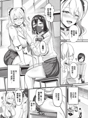 COMIC BAVEL 2023年11月号 [中国翻訳] [無修正] [DL版]_415