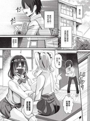 COMIC BAVEL 2023年11月号 [中国翻訳] [無修正] [DL版]_414