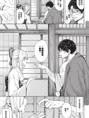 COMIC BAVEL 2023年11月号 [中国翻訳] [無修正] [DL版]_202