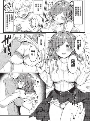 COMIC BAVEL 2023年11月号 [中国翻訳] [無修正] [DL版]_310