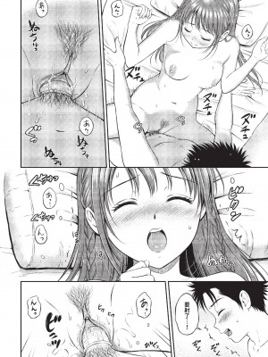 COMIC BAVEL 2023年11月号 [中国翻訳] [無修正] [DL版]_193