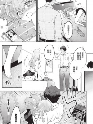 COMIC BAVEL 2023年11月号 [中国翻訳] [無修正] [DL版]_116