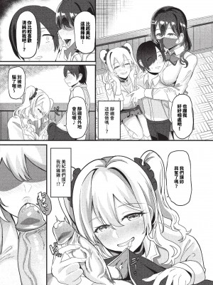 COMIC BAVEL 2023年11月号 [中国翻訳] [無修正] [DL版]_417
