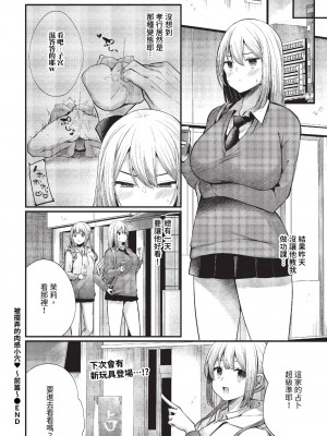 COMIC BAVEL 2023年11月号 [中国翻訳] [無修正] [DL版]_307