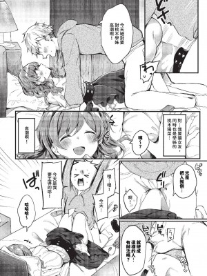 COMIC BAVEL 2023年11月号 [中国翻訳] [無修正] [DL版]_309