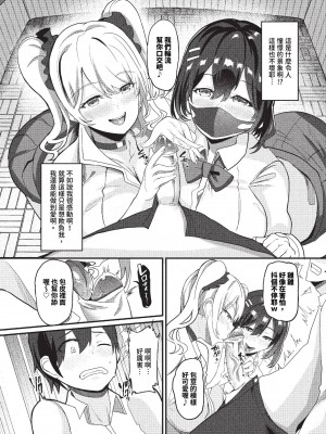 COMIC BAVEL 2023年11月号 [中国翻訳] [無修正] [DL版]_418