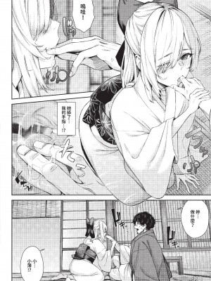 COMIC BAVEL 2023年11月号 [中国翻訳] [無修正] [DL版]_203