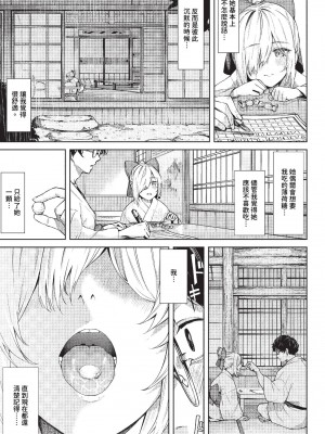 COMIC BAVEL 2023年11月号 [中国翻訳] [無修正] [DL版]_198