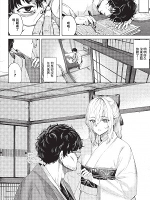 COMIC BAVEL 2023年11月号 [中国翻訳] [無修正] [DL版]_199