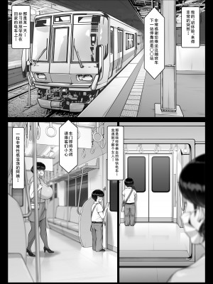 [艶摩] 痴女物語 爆乳痴熟女と童貞くん [cqxl自己汉化]_04