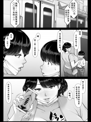 [艶摩] 痴女物語 爆乳痴熟女と童貞くん [cqxl自己汉化]_22