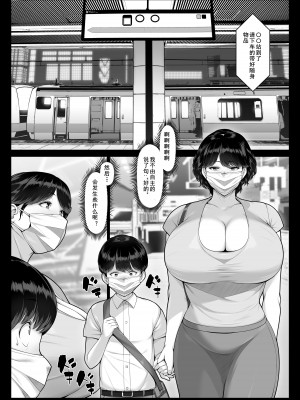 [艶摩] 痴女物語 爆乳痴熟女と童貞くん [cqxl自己汉化]_23