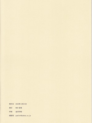 (C103) [HBO (変熊)] おまけ5 (ブルーアーカイブ)_10