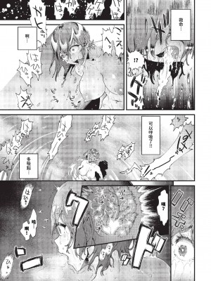 COMIC BAVEL 2023年10月号 [中国翻訳] [無修正] [DL版]_266