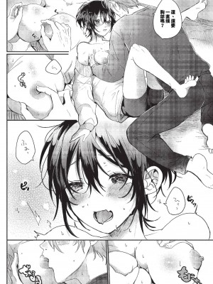 COMIC BAVEL 2023年10月号 [中国翻訳] [無修正] [DL版]_411