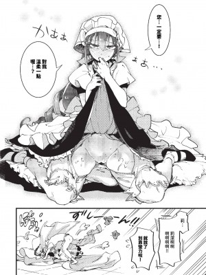 COMIC BAVEL 2023年10月号 [中国翻訳] [無修正] [DL版]_301