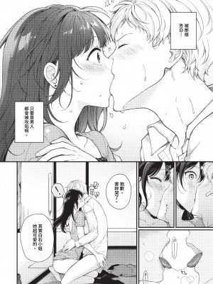 COMIC BAVEL 2023年10月号 [中国翻訳] [無修正] [DL版]_379