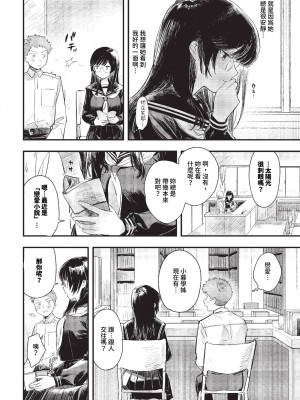 COMIC BAVEL 2023年10月号 [中国翻訳] [無修正] [DL版]_019