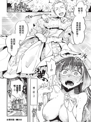 COMIC BAVEL 2023年10月号 [中国翻訳] [無修正] [DL版]_315