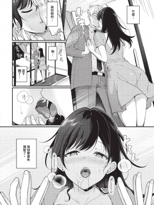 COMIC BAVEL 2023年10月号 [中国翻訳] [無修正] [DL版]_371