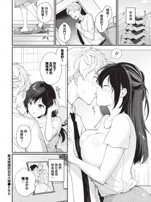 COMIC BAVEL 2023年10月号 [中国翻訳] [無修正] [DL版]_385