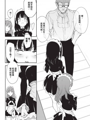 COMIC BAVEL 2023年10月号 [中国翻訳] [無修正] [DL版]_457