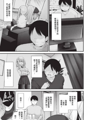 COMIC BAVEL 2023年10月号 [中国翻訳] [無修正] [DL版]_124