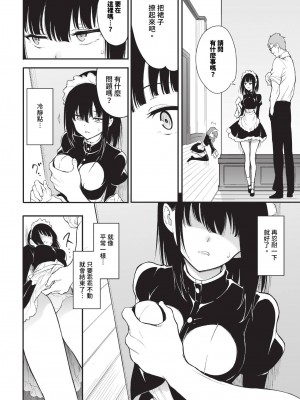 COMIC BAVEL 2023年10月号 [中国翻訳] [無修正] [DL版]_449