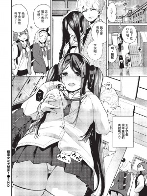 COMIC BAVEL 2023年10月号 [中国翻訳] [無修正] [DL版]_113