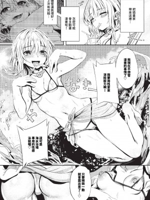 COMIC BAVEL 2023年10月号 [中国翻訳] [無修正] [DL版]_149