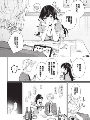 COMIC BAVEL 2023年10月号 [中国翻訳] [無修正] [DL版]_367