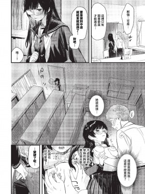 COMIC BAVEL 2023年10月号 [中国翻訳] [無修正] [DL版]_023