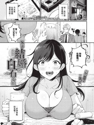 COMIC BAVEL 2023年10月号 [中国翻訳] [無修正] [DL版]_364