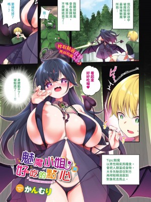 COMIC BAVEL 2023年10月号 [中国翻訳] [無修正] [DL版]_004