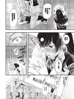 COMIC BAVEL 2023年10月号 [中国翻訳] [無修正] [DL版]_033