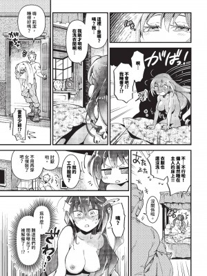 COMIC BAVEL 2023年10月号 [中国翻訳] [無修正] [DL版]_314