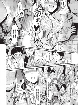 COMIC BAVEL 2023年10月号 [中国翻訳] [無修正] [DL版]_287