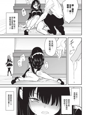 COMIC BAVEL 2023年10月号 [中国翻訳] [無修正] [DL版]_452