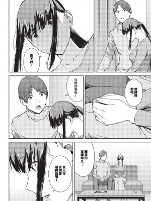 COMIC BAVEL 2023年10月号 [中国翻訳] [無修正] [DL版]_193