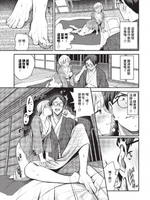 COMIC BAVEL 2023年10月号 [中国翻訳] [無修正] [DL版]_074