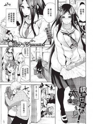 COMIC BAVEL 2023年10月号 [中国翻訳] [無修正] [DL版]_094