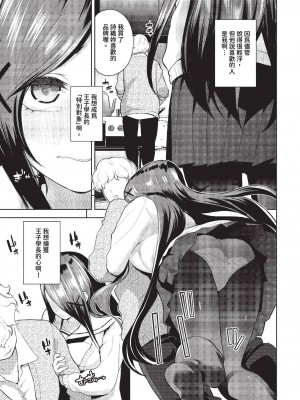 COMIC BAVEL 2023年10月号 [中国翻訳] [無修正] [DL版]_096