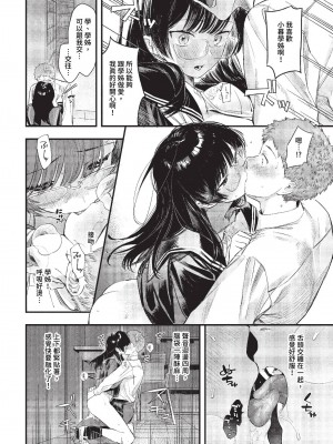 COMIC BAVEL 2023年10月号 [中国翻訳] [無修正] [DL版]_031