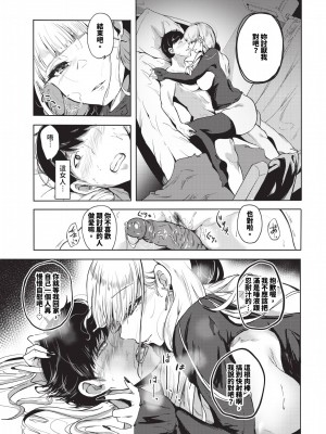 COMIC BAVEL 2023年10月号 [中国翻訳] [無修正] [DL版]_398